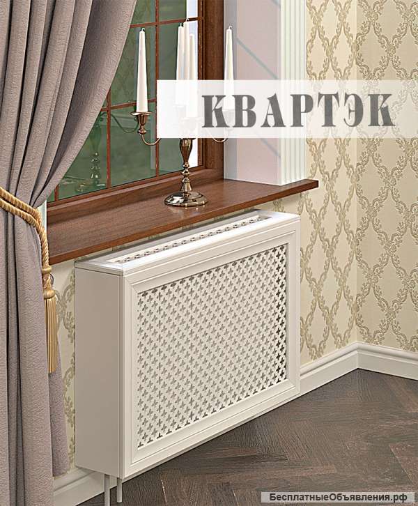 Экран для батарей с коробом КВАРТЭК