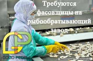 Фасовщицы на ВАХТУ в Москву