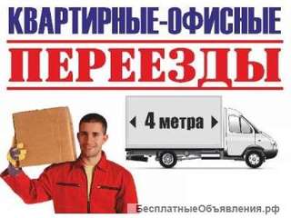 Грузоперевозки