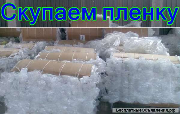 Купим отходы производства в Чехове