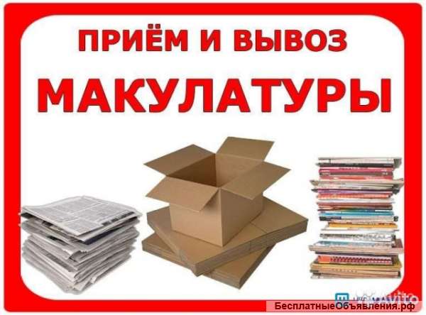 Купим отходы производства в Чехове