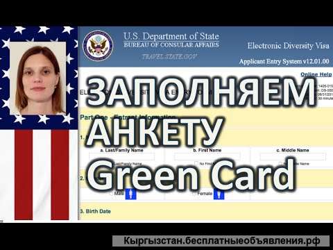 Green Card Dv Lottery 2020