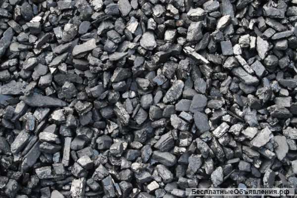Каменный уголь