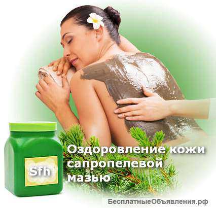 Натуральная косметика из сапропеля для омоложения и бархатистости кожи