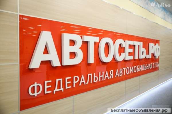 Менеджер по продажам в автосалон