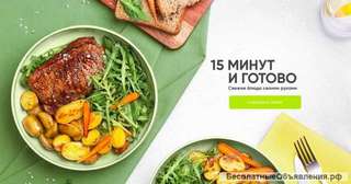 Умный конструктор полезной еды с доставкой Elementaree г. Москва