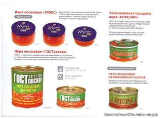 Оптовые поставки баночной и весовой икры