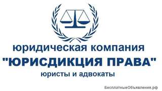 Квалифицированная юридическая помощь
