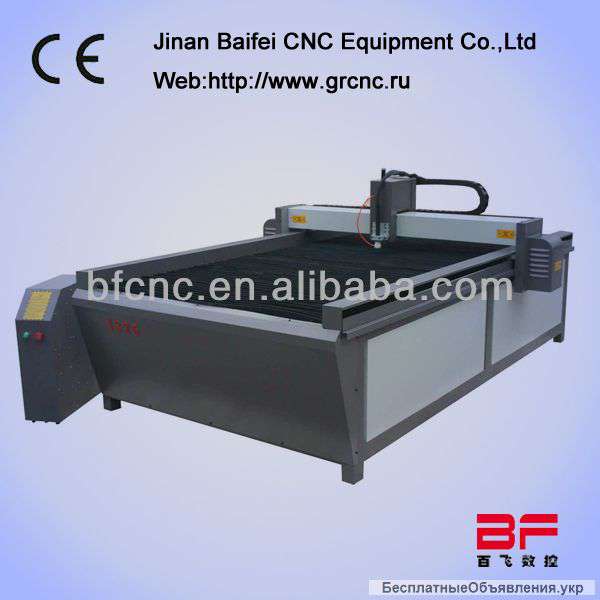 BF-1530 плазменный станок для резки по металлу