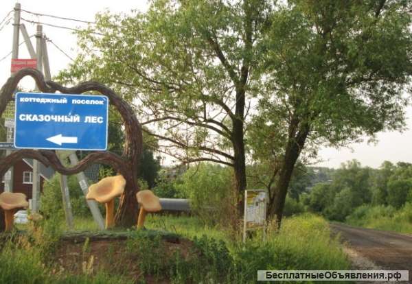 Отличный участок земли вблизи города Серпухов