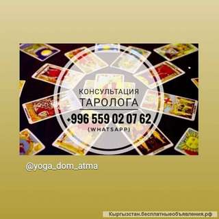 Диагностика на Таро