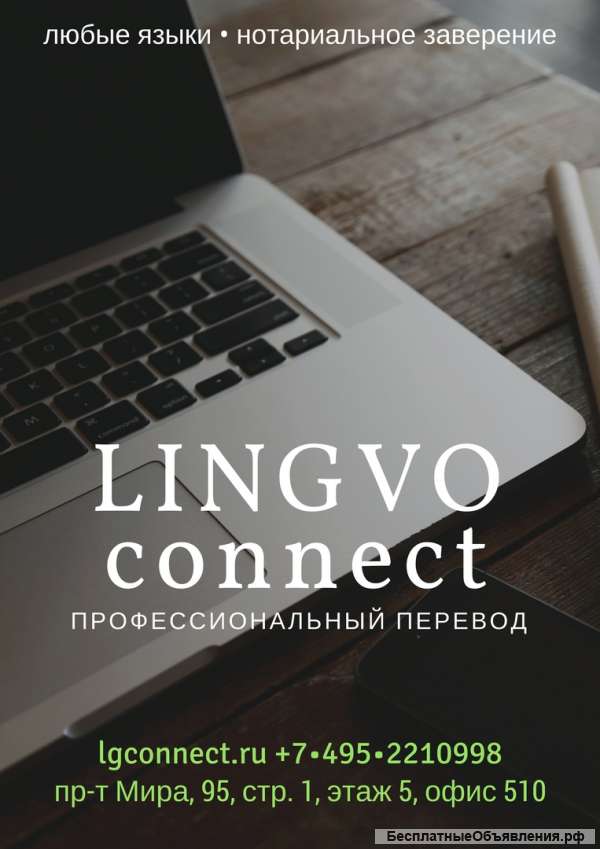 Акция Перевод и заверение паспорта - 990 р