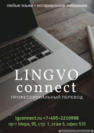 Акция Перевод и заверение паспорта - 990 р