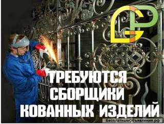 Сварщик-сборщик кованных изделий