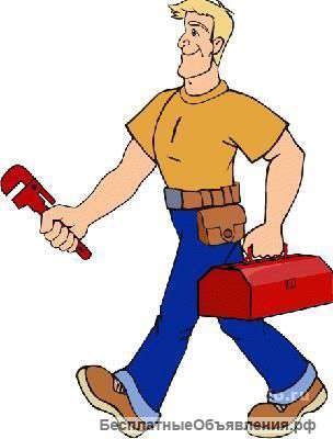 Услуги Сантехника