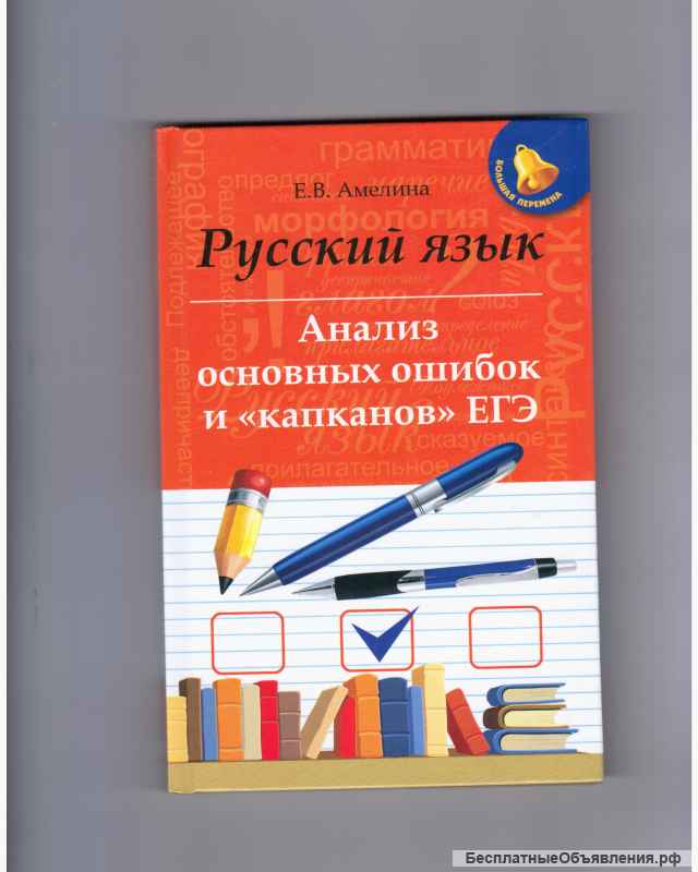 Репетитор по русскому языку: ЕГЭ, ОГЭ, автор тестов ЕГЭ