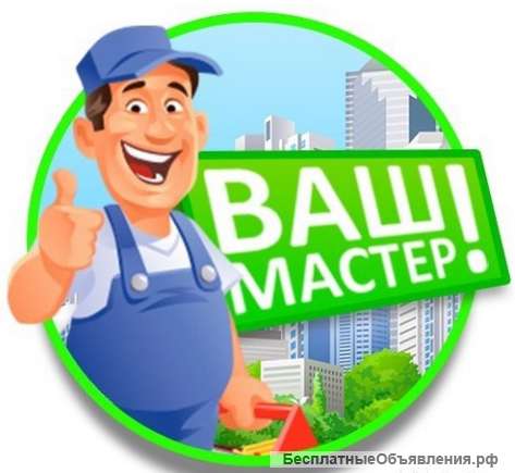 Услуги Сантехника Алушта