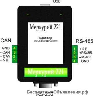 Адаптер USB-CAN/RS485/RS232 Меркурий 221