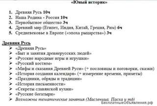 История и краеведение для дошкольников