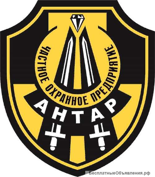 Охранник