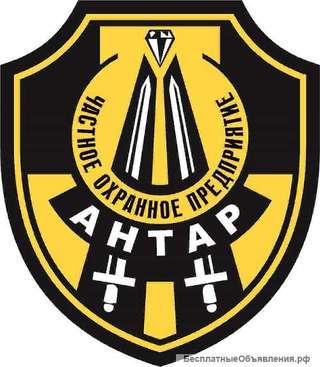 Охранник