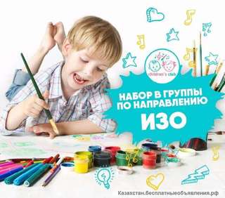 Сеть детских творческих клубов Children’s Club