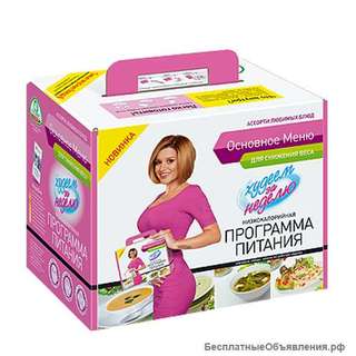 Питание для похудения и снижения веса