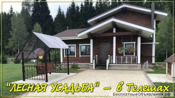 Уникальный дом - "ЛЕСНАЯ УСАДЬБА", на 30 сотках - ИЖС
