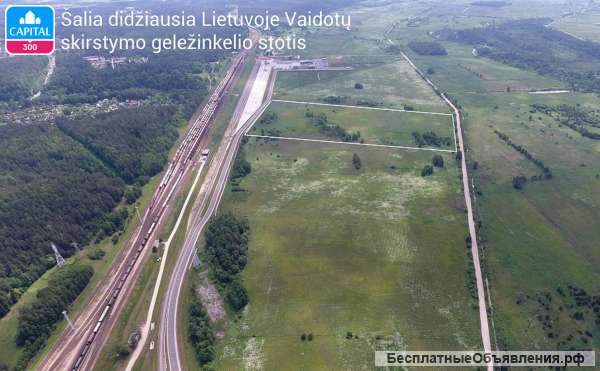 В Вильнюсе участок 562 соток для коммерческого использования