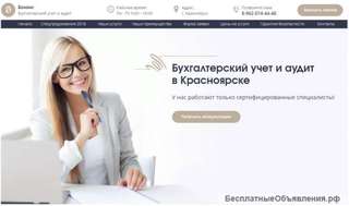 Бухгалтерские услуги