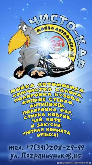 Требуются автомойщики