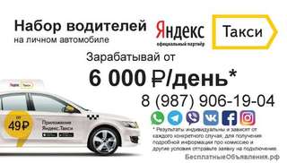 Водитель в организацию