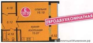 Евродвушка, свободной планировки