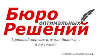 Юридические услуги для частных лиц и бизнеса