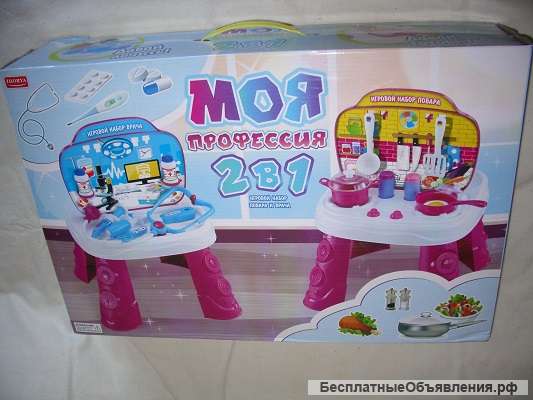 ВрачПовар игровой набор Моя профессия 2 в 1 двусторонний