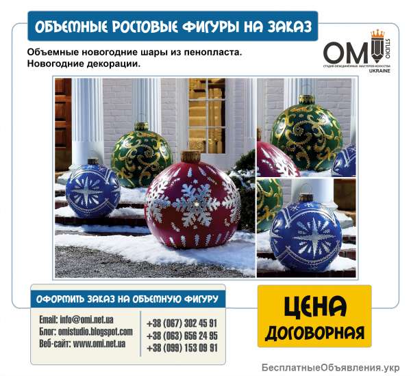 Новогодние и праздничные объемные фигуры из пенопласта