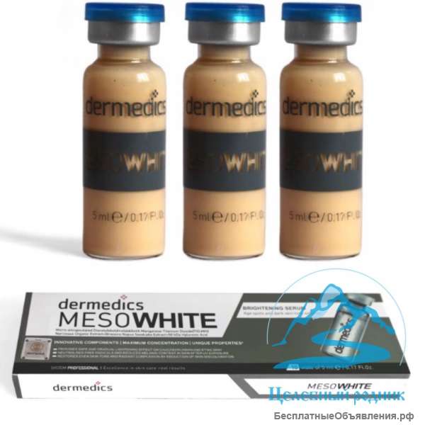Dermedics Meso White (Сыворотка для процедуры BB Glow)
