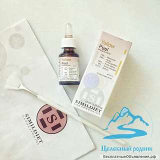 Желтый пилинг Yellow Peel (3мл)