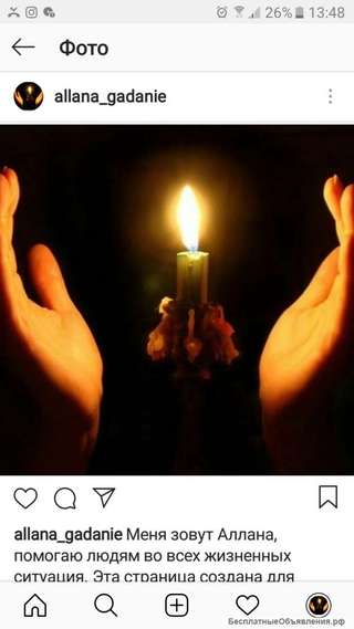 Белая магия гадание помощь