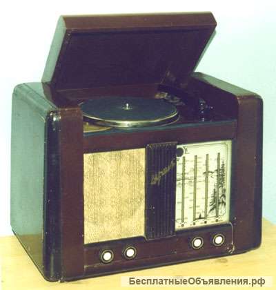 Куплю старую радиотехнику радиоприёмник радиолу проигрывателдь магнитофон