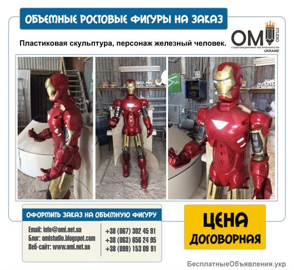 Объемные фигуры из пенопласта и пластика. Объемные декорации.