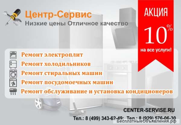 Профессиональный ремонт стиральных машин Bosch