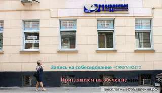 Ищем сотрудников, обучаем навыкам работы. Недвижимость Москва и регионы.