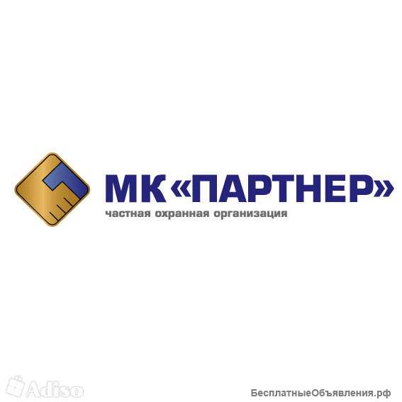 Охрана