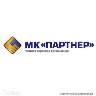 Охрана