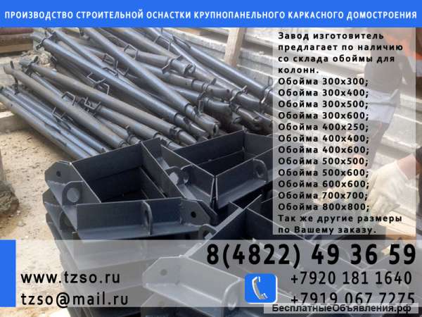 Подкосы жби крюк крюк