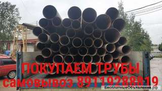 Покупаем стальные трубы и металлопрокат