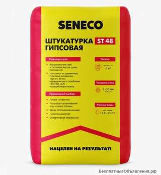 Штукатурка ST48 гипсовая 30 кг Seneco