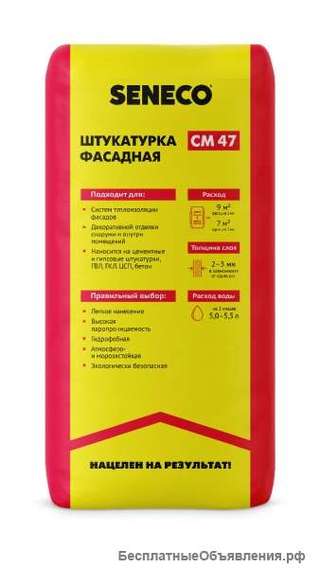 Штукатурка CM47 фасадная цементная 25 кг Seneco