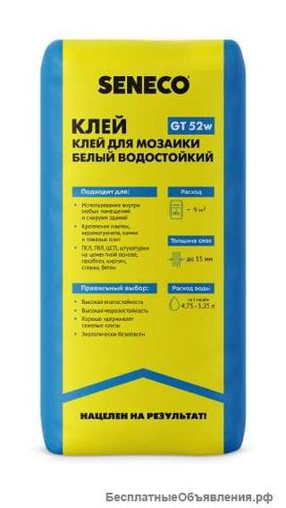 Клей GT52 white для мозаики белый водостойкий 25 кг Seneco
